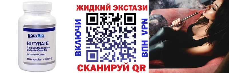 БУТИРАТ буратино  нарко площадка Telegram  Лермонтов  магазин продажи  