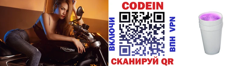 Кодеин напиток Lean (лин)  купить   blacksprut ссылка  Лермонтов 